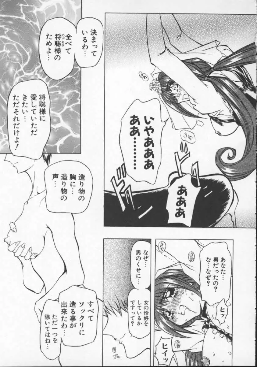 コンタクト Page.24