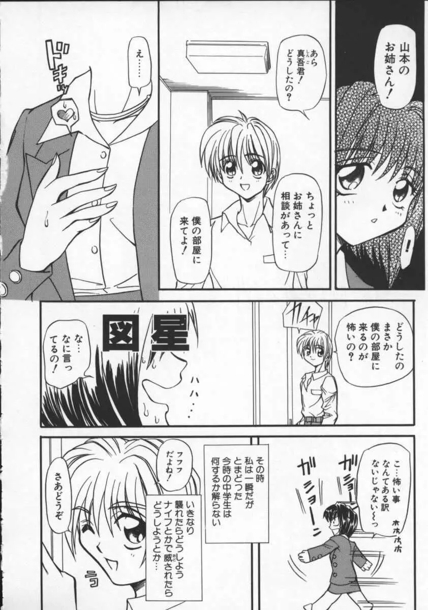 コンタクト Page.51