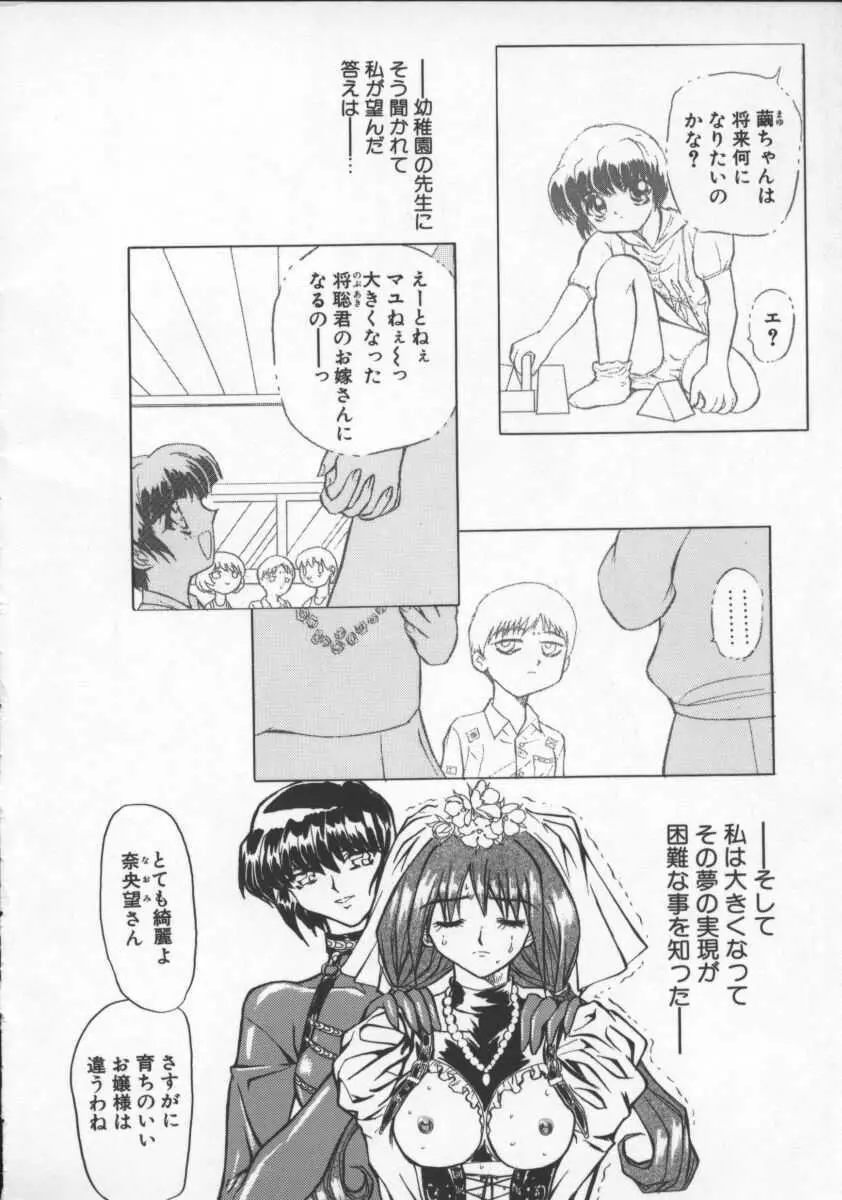 コンタクト Page.9