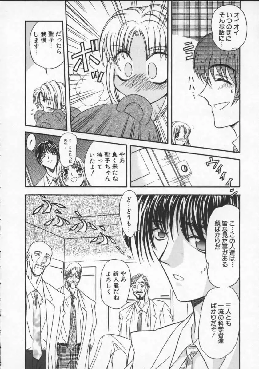 コンタクト Page.93