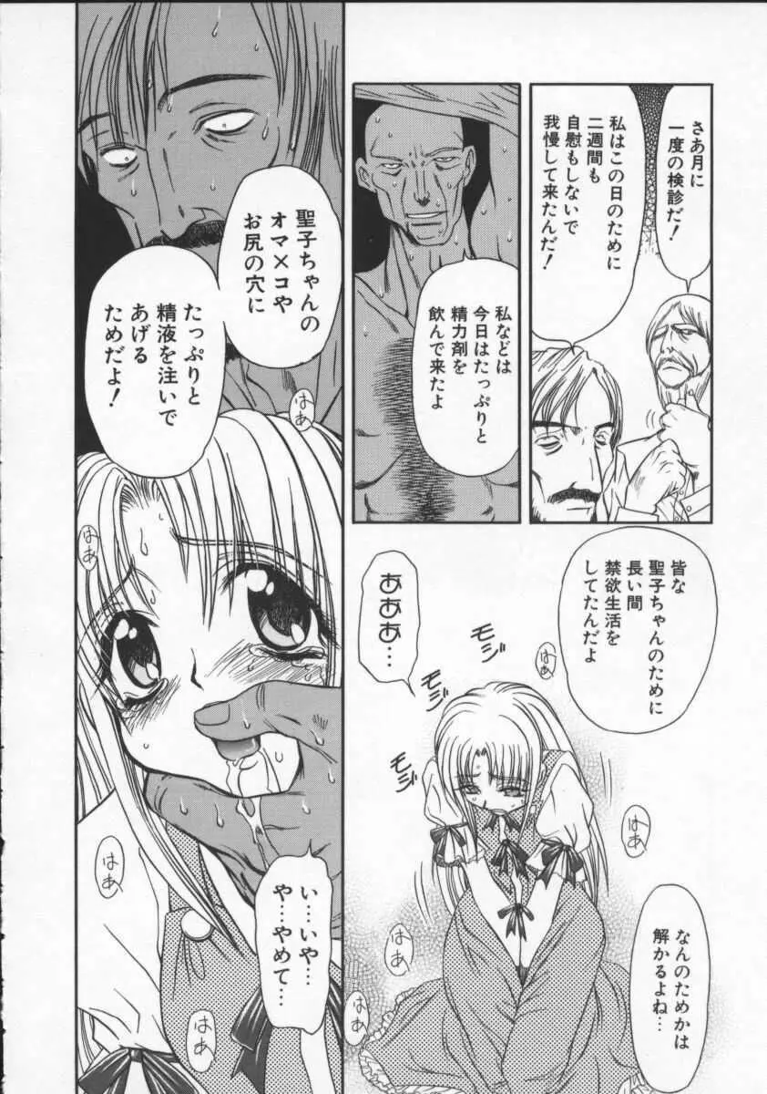 コンタクト Page.95