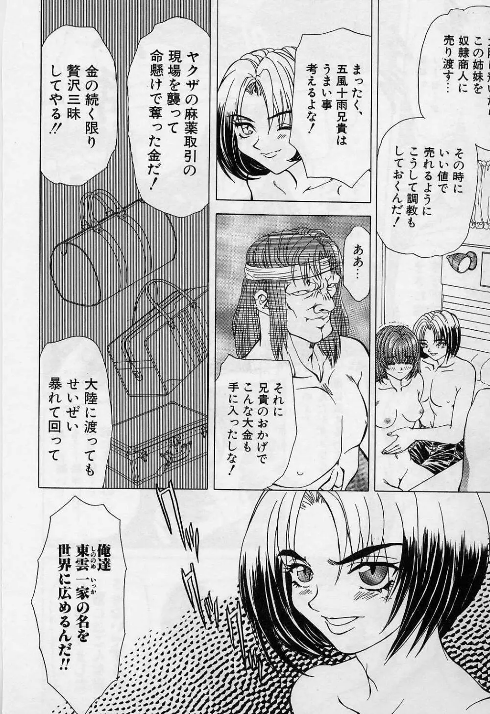 キラー・ドール Page.127