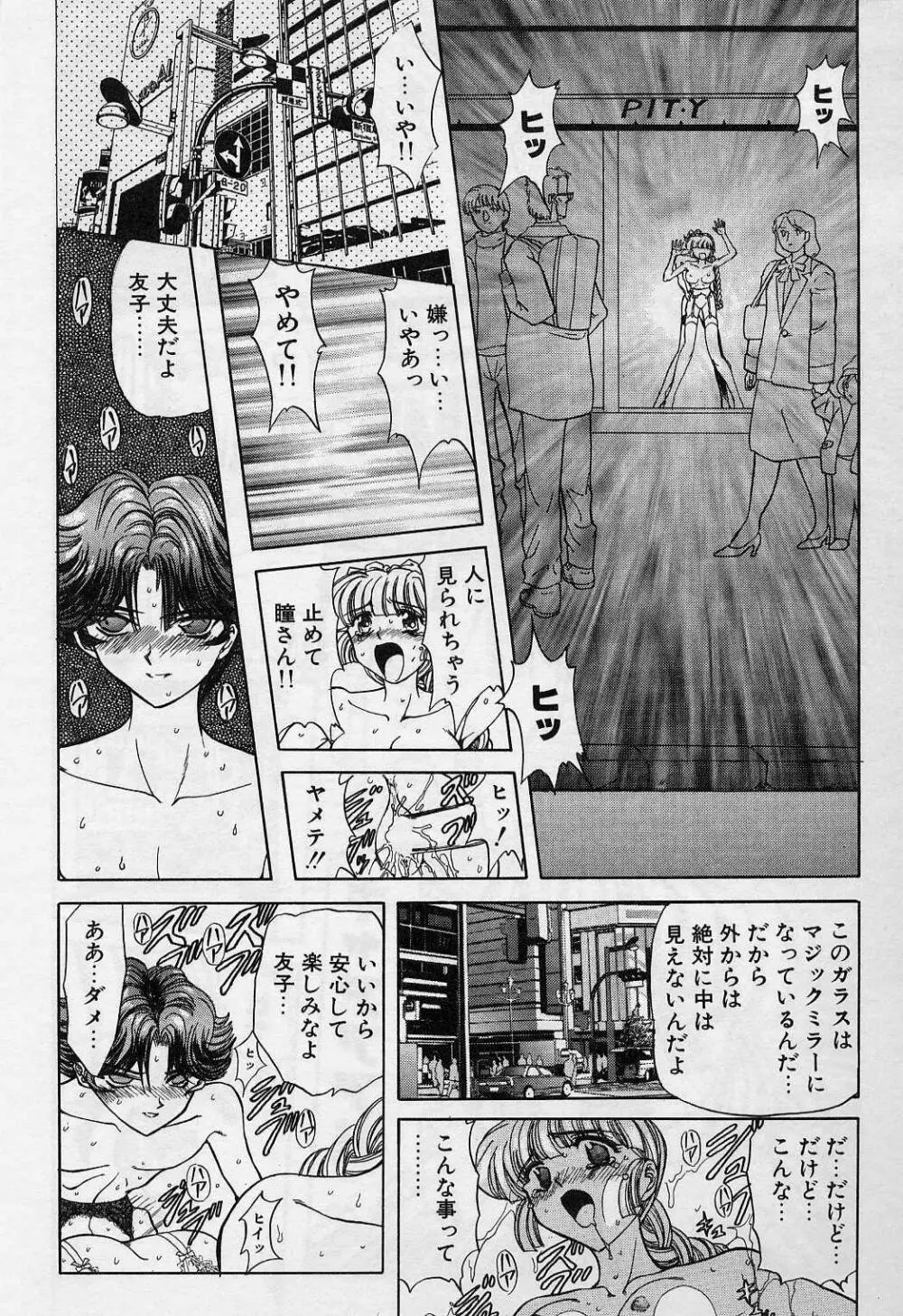 キラー・ドール Page.33