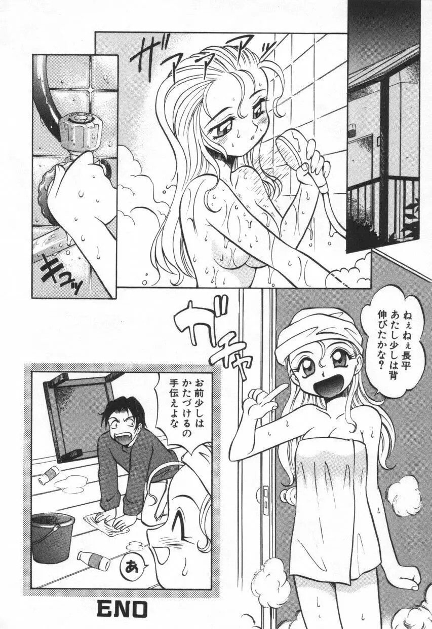 モザイク・クリップ Page.104