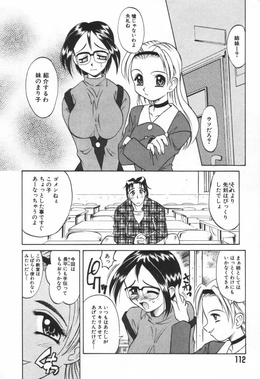 モザイク・クリップ Page.116