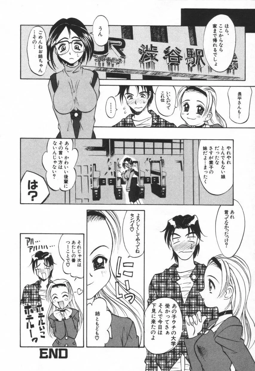 モザイク・クリップ Page.128