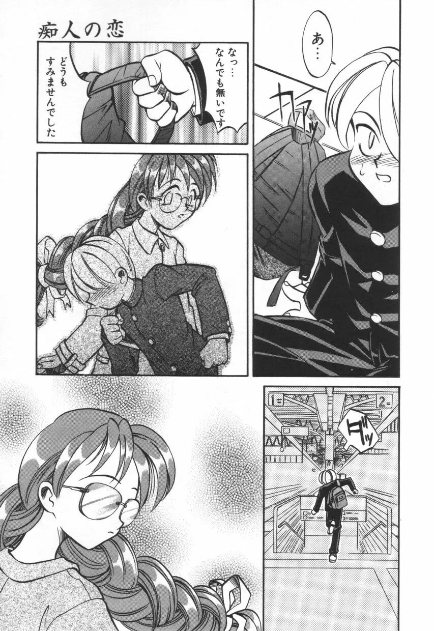 モザイク・クリップ Page.13