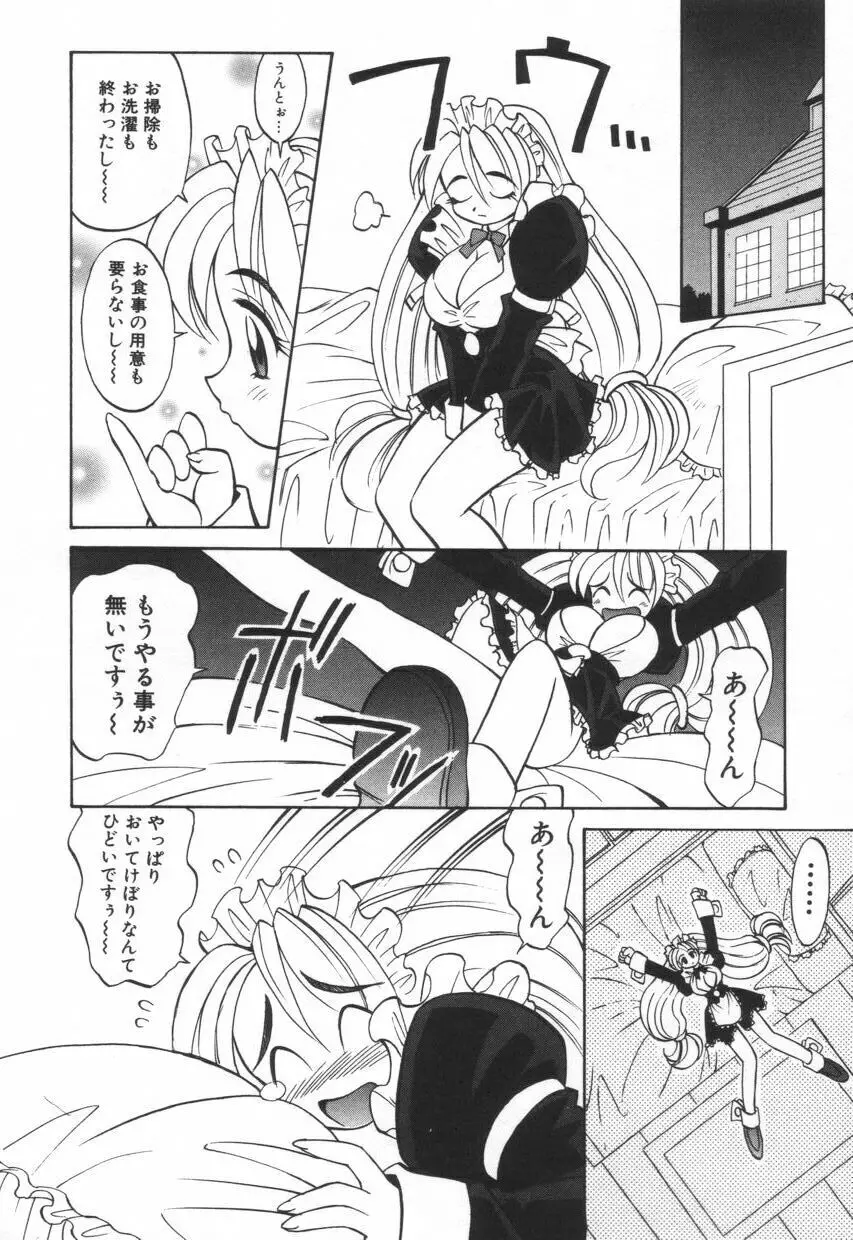 モザイク・クリップ Page.134