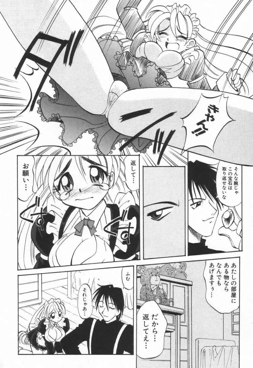 モザイク・クリップ Page.138