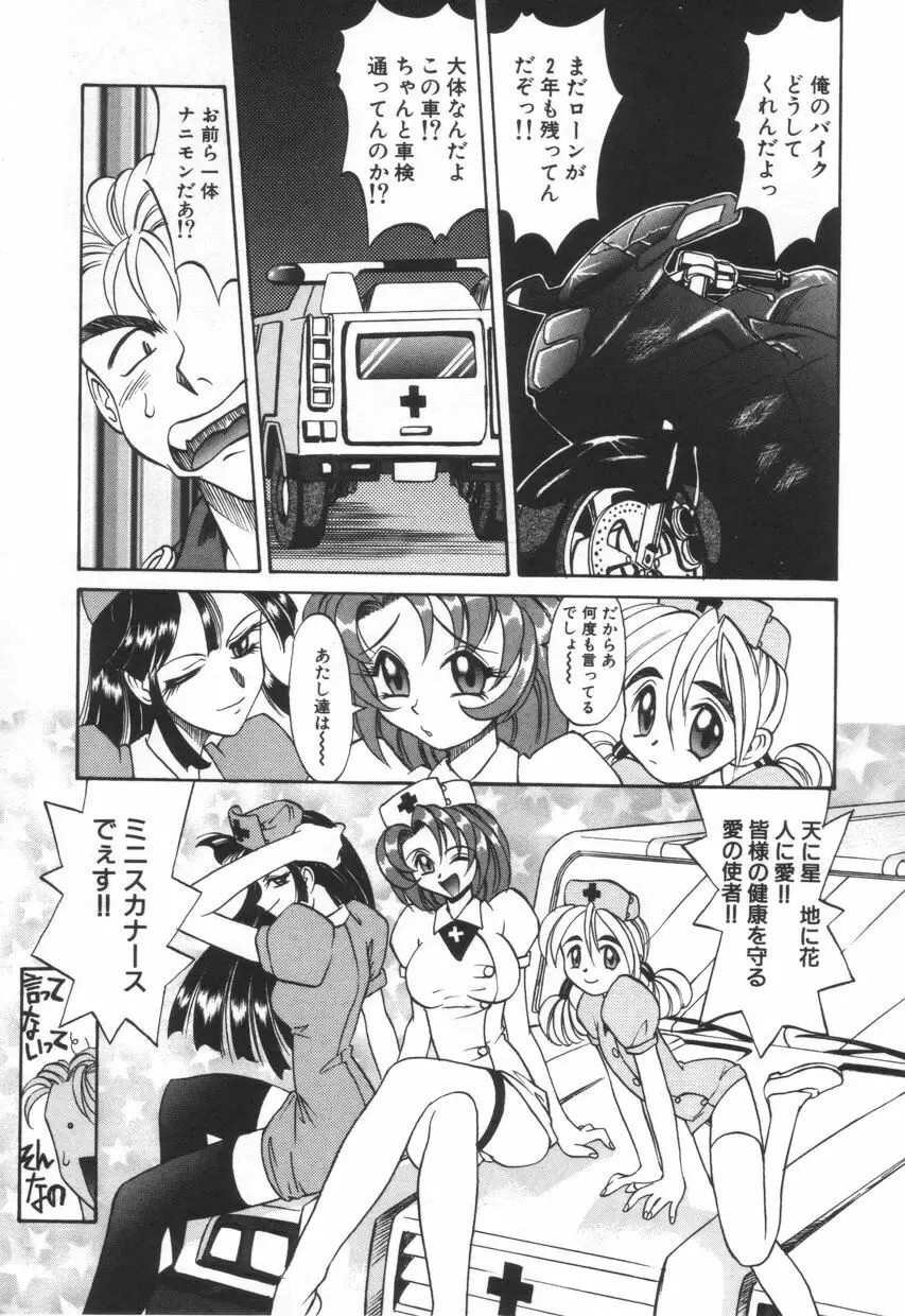 モザイク・クリップ Page.153