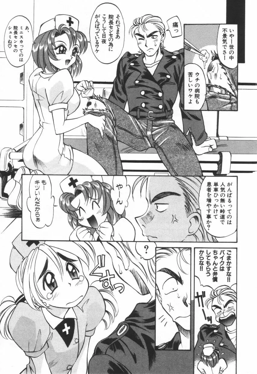 モザイク・クリップ Page.155