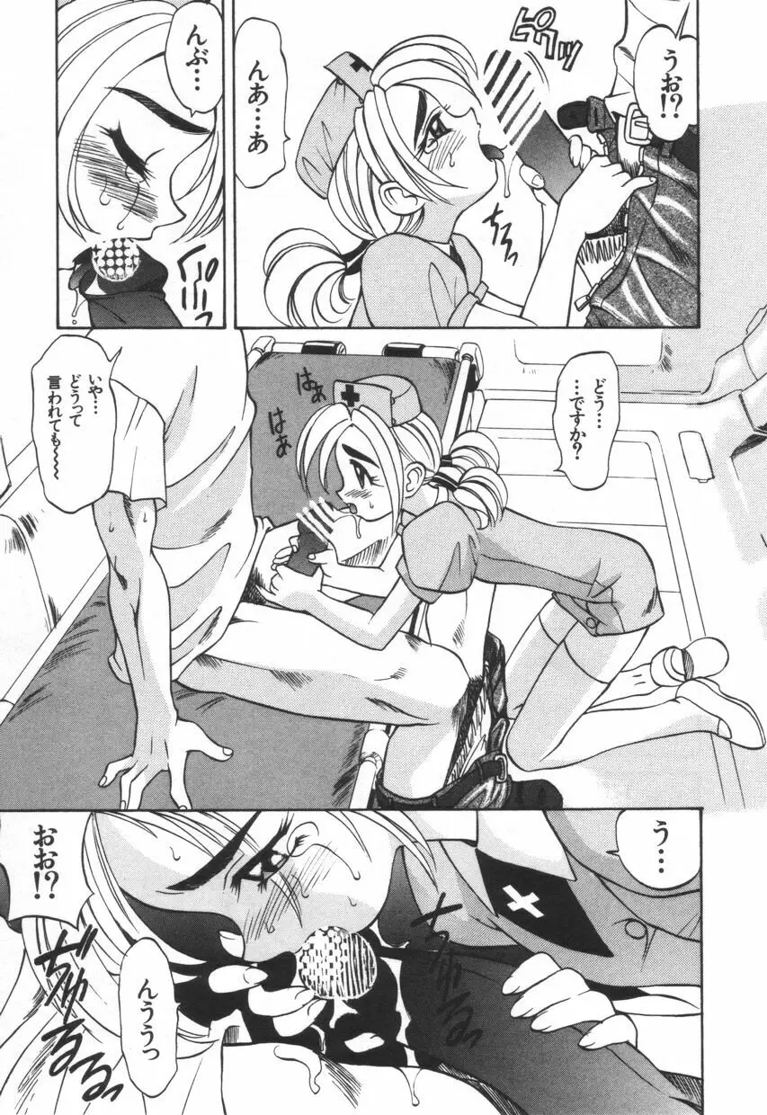 モザイク・クリップ Page.159