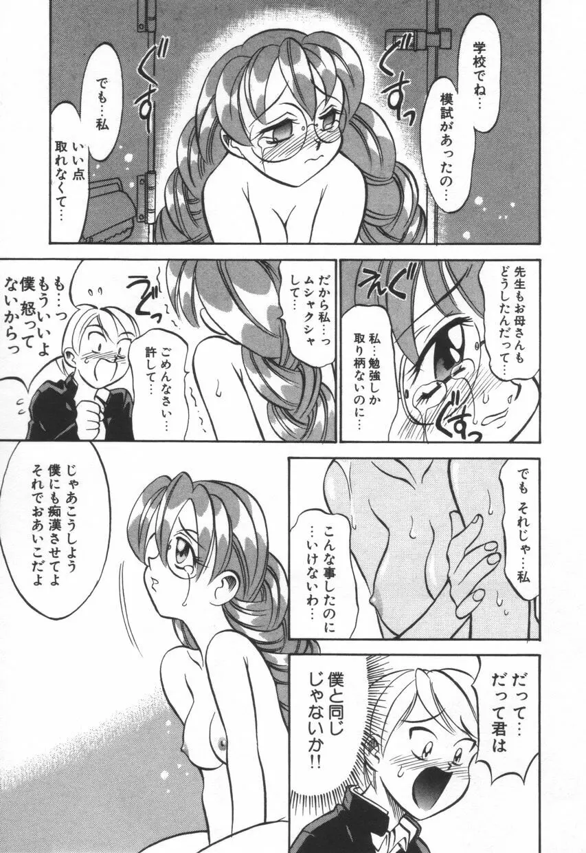 モザイク・クリップ Page.23