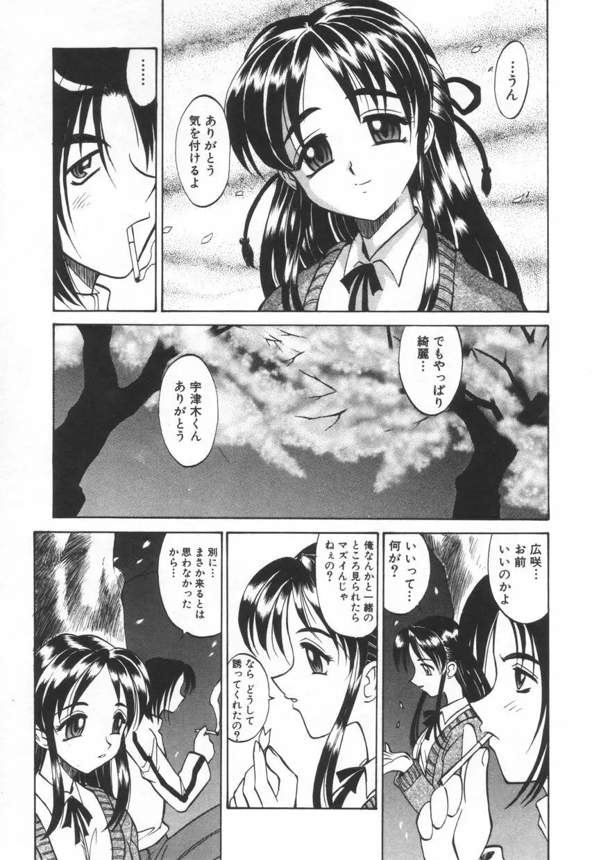 モザイク・クリップ Page.31