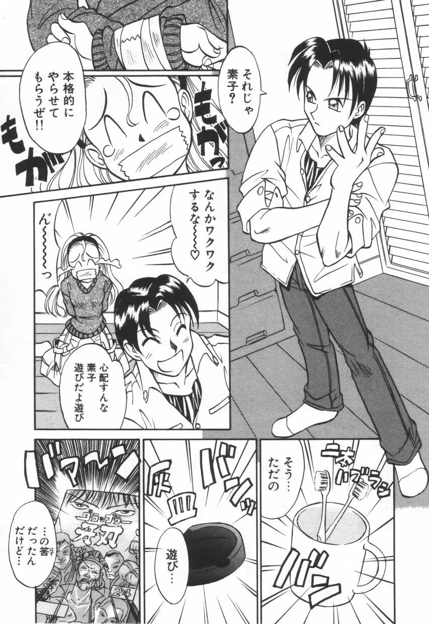 モザイク・クリップ Page.63