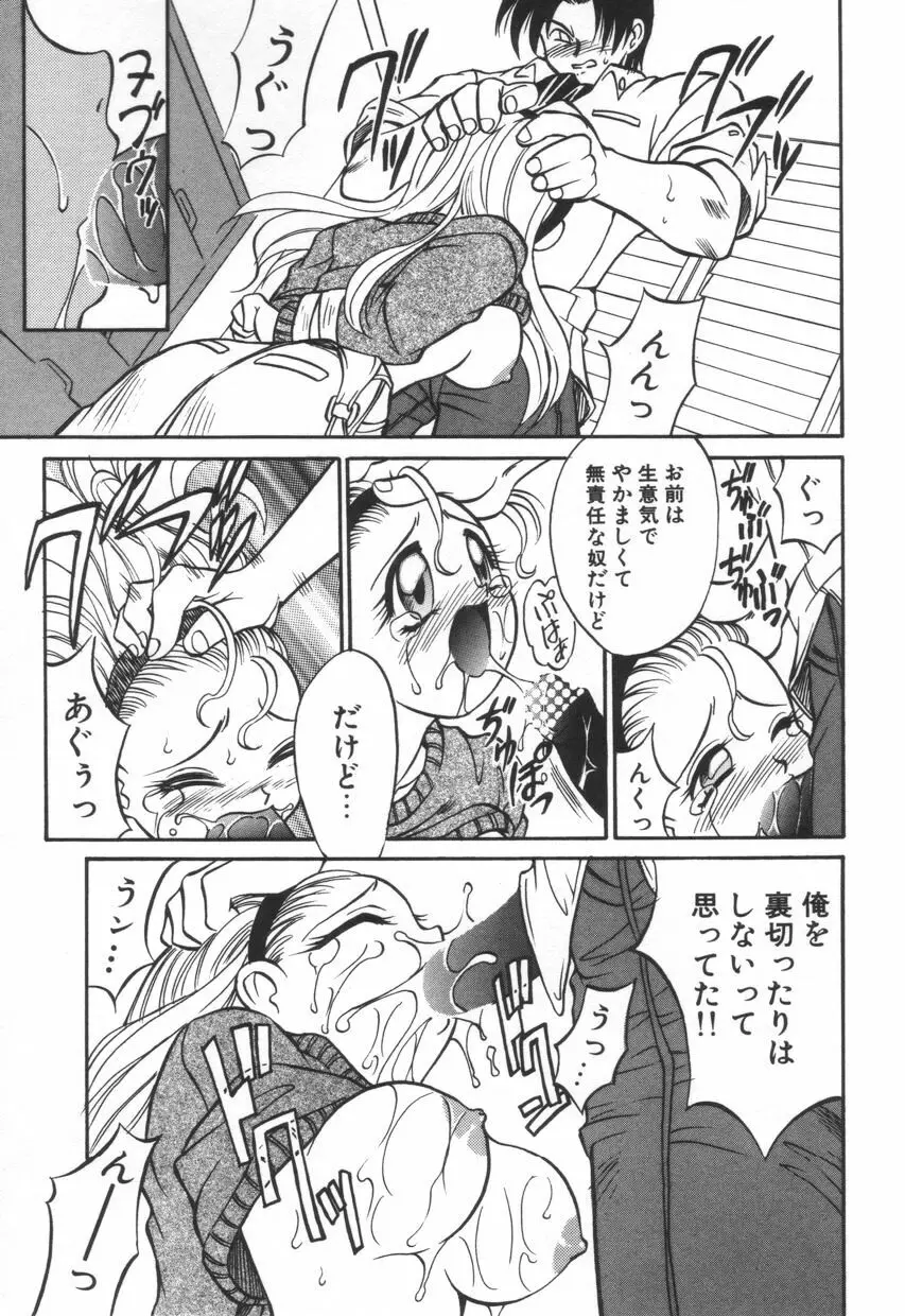 モザイク・クリップ Page.69