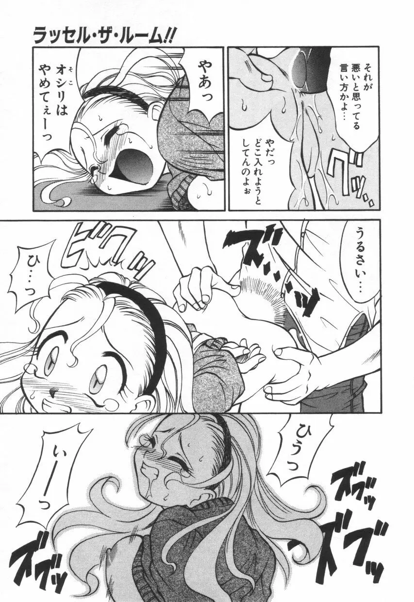 モザイク・クリップ Page.71