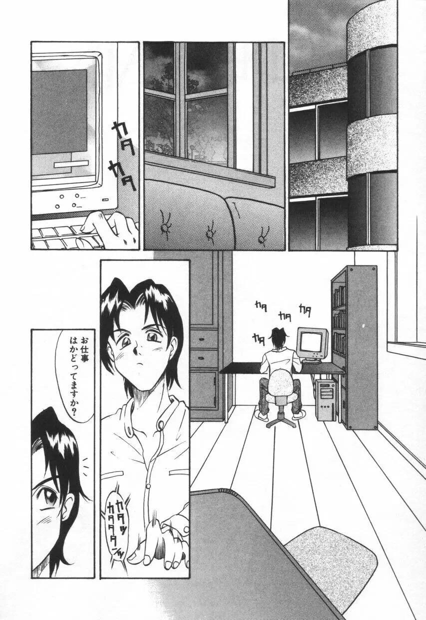 モザイク・クリップ Page.76