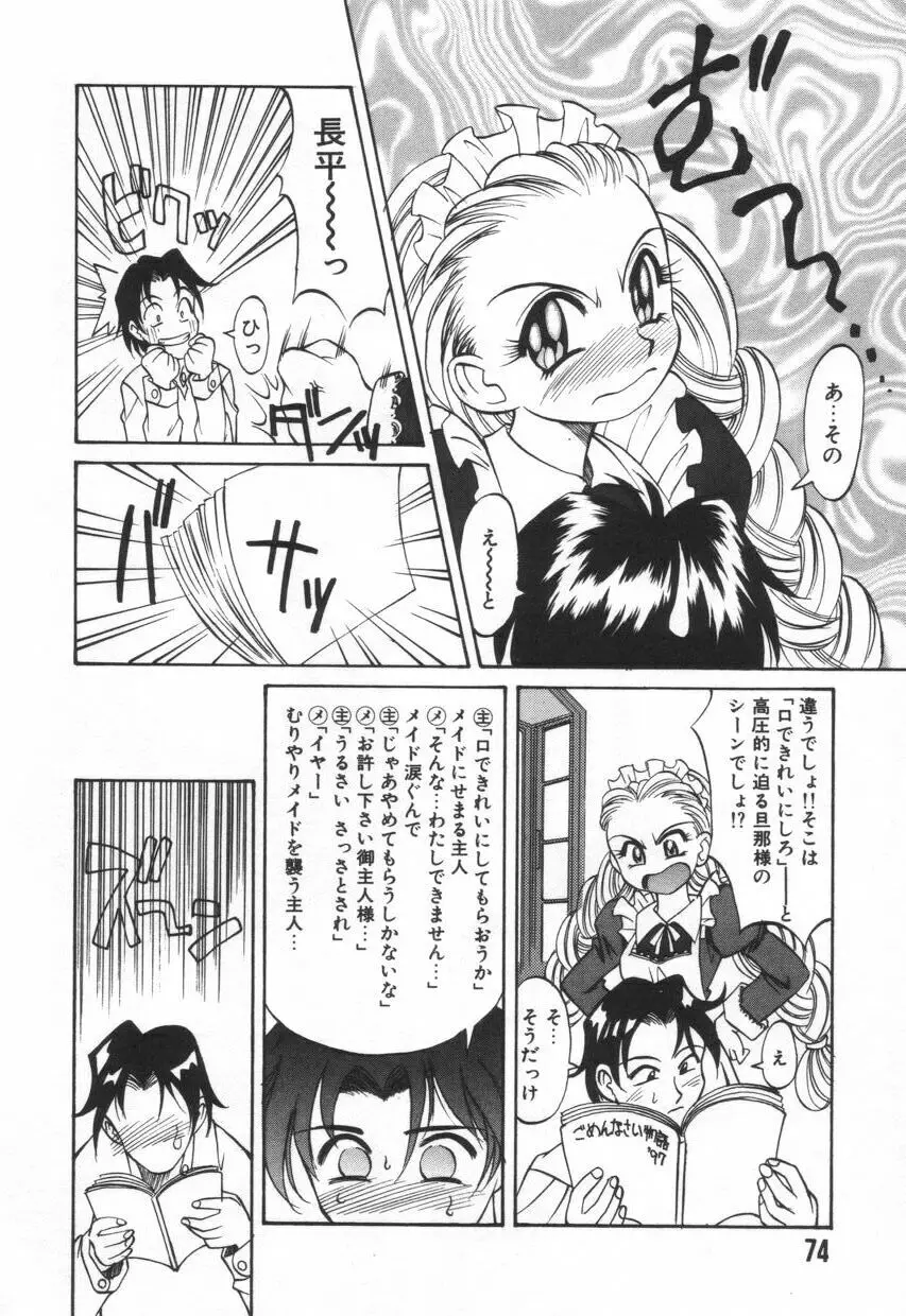 モザイク・クリップ Page.78