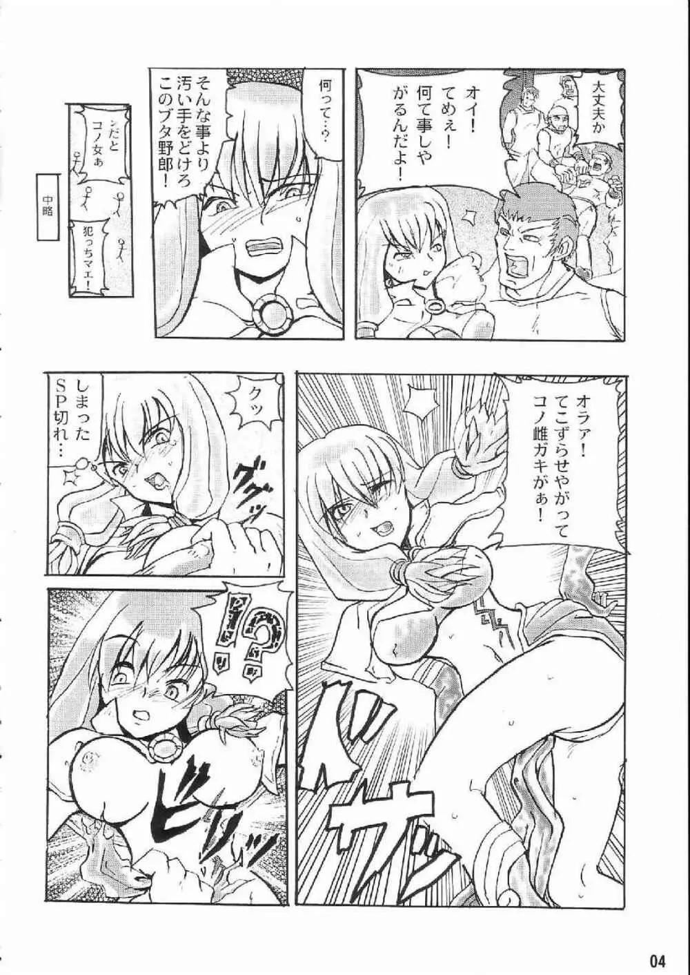 ラッピング ラウンド Page.6