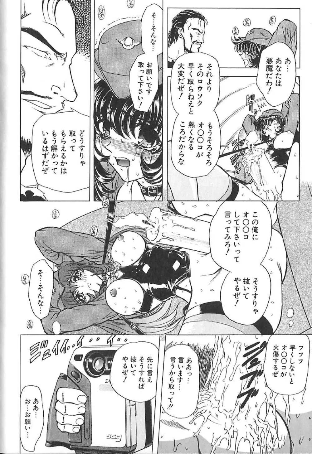 シャレーダー <サード> Page.112