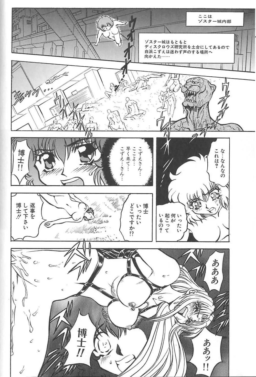 シャレーダー <サード> Page.29