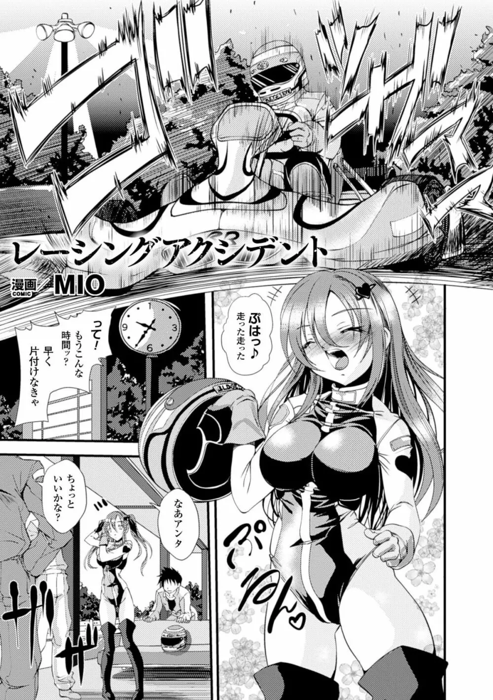 二次元コミックマガジン 完全着衣のまま犯され続ける女たち Vol.2 Page.15