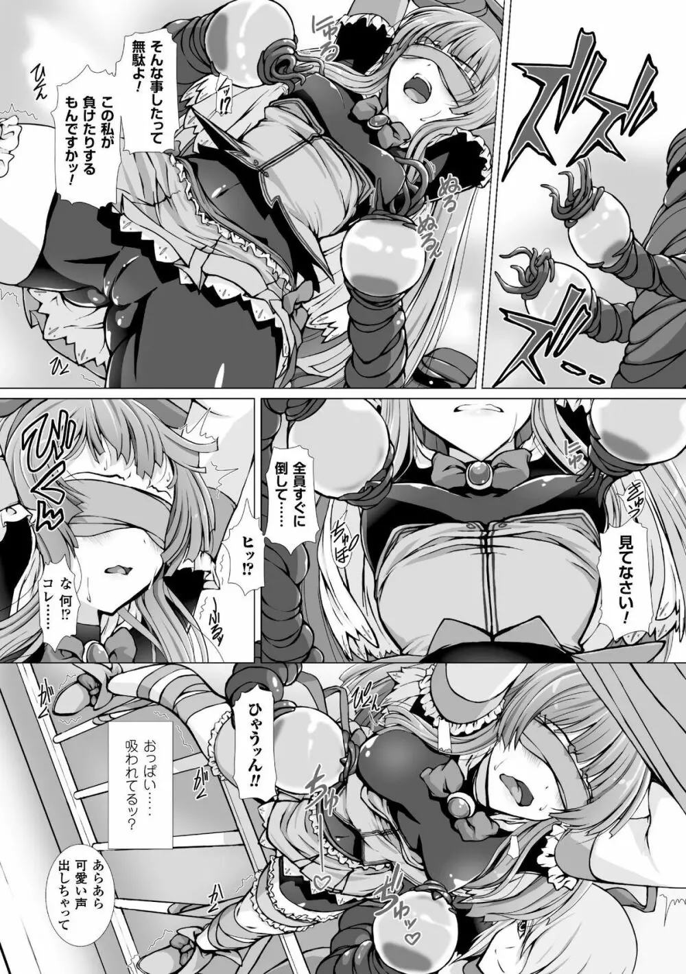 二次元コミックマガジン 完全着衣のまま犯され続ける女たち Vol.2 Page.33