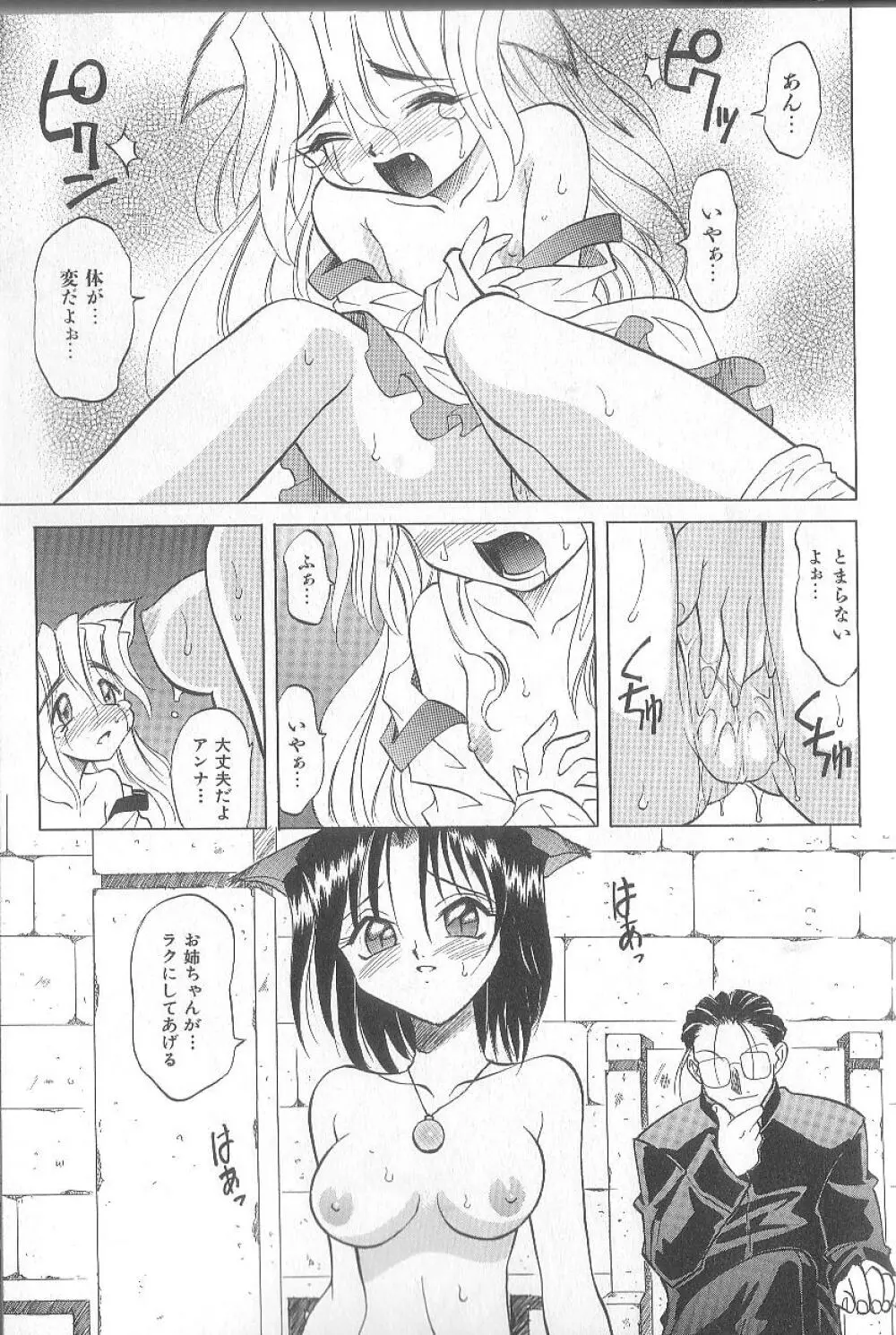 ぷち Page.23