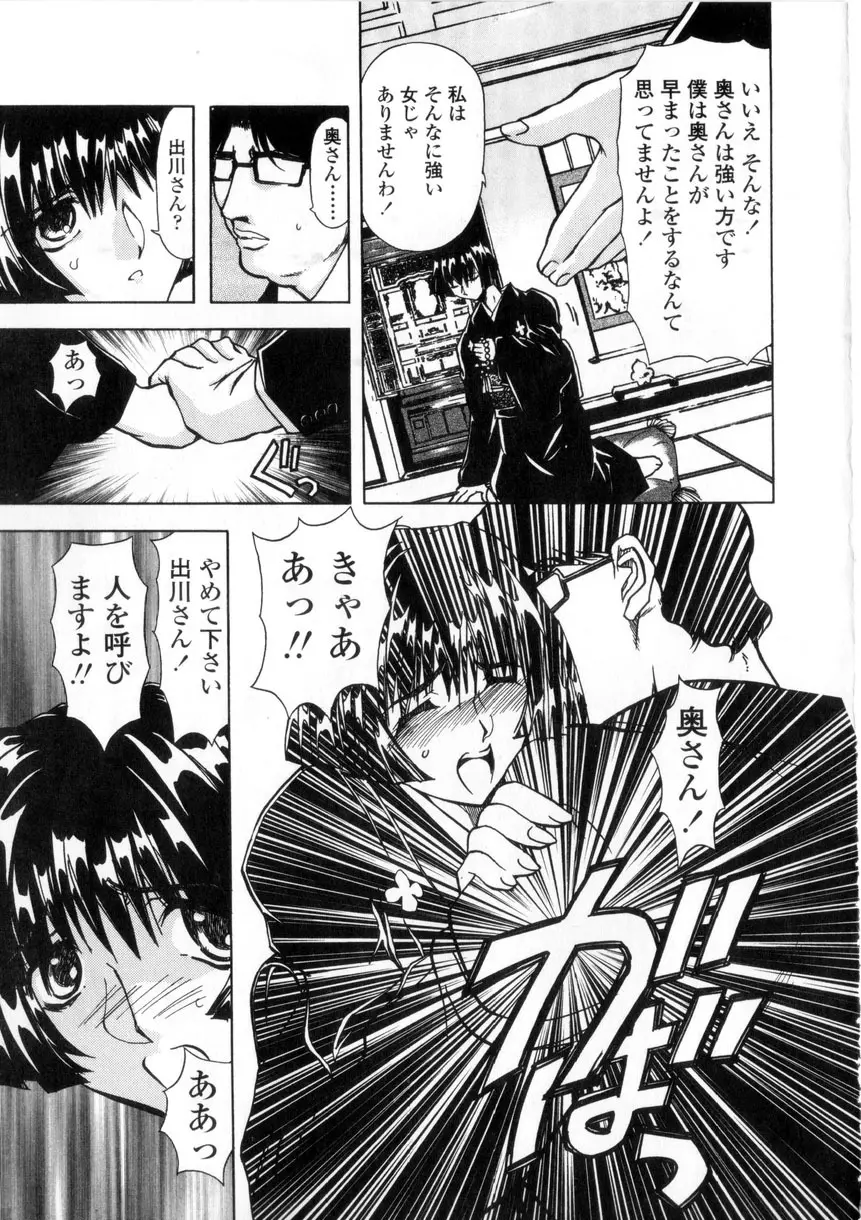 母娘居開帳 Page.104