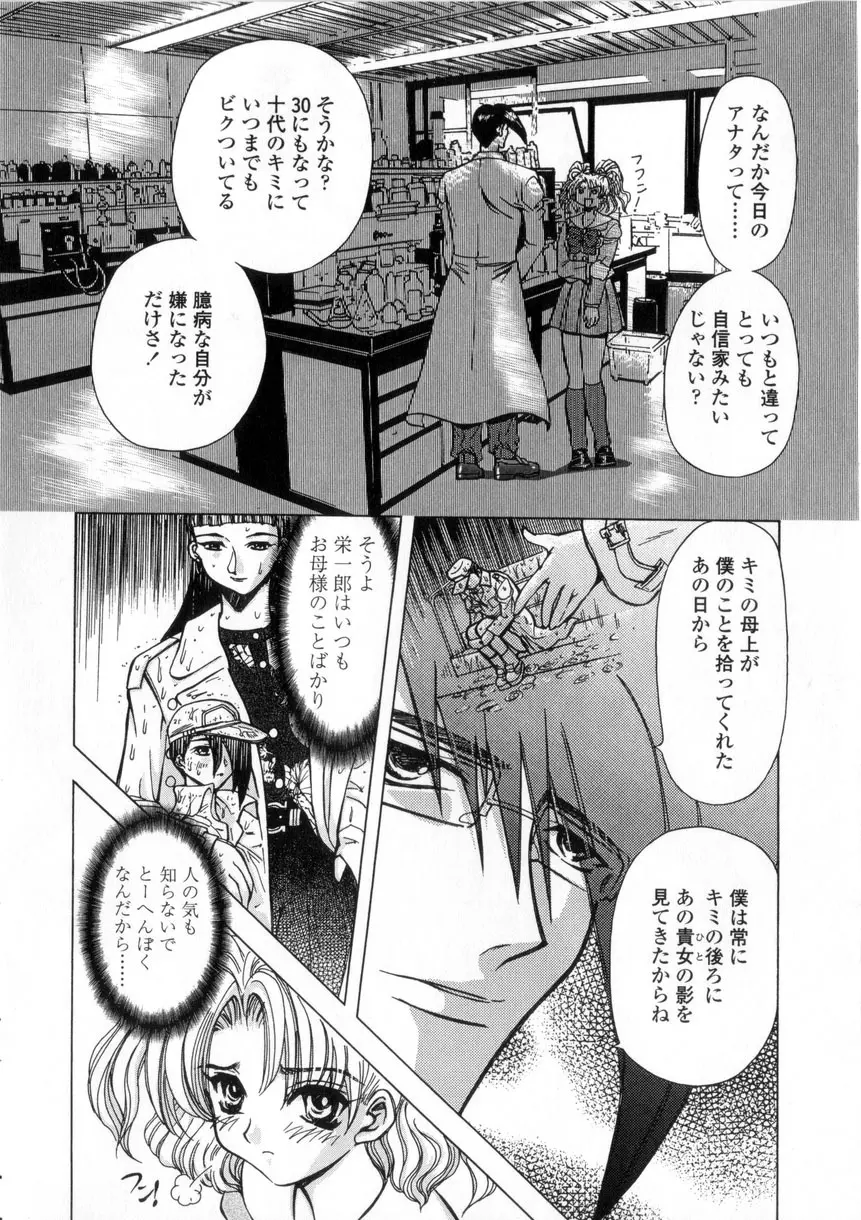 母娘居開帳 Page.123