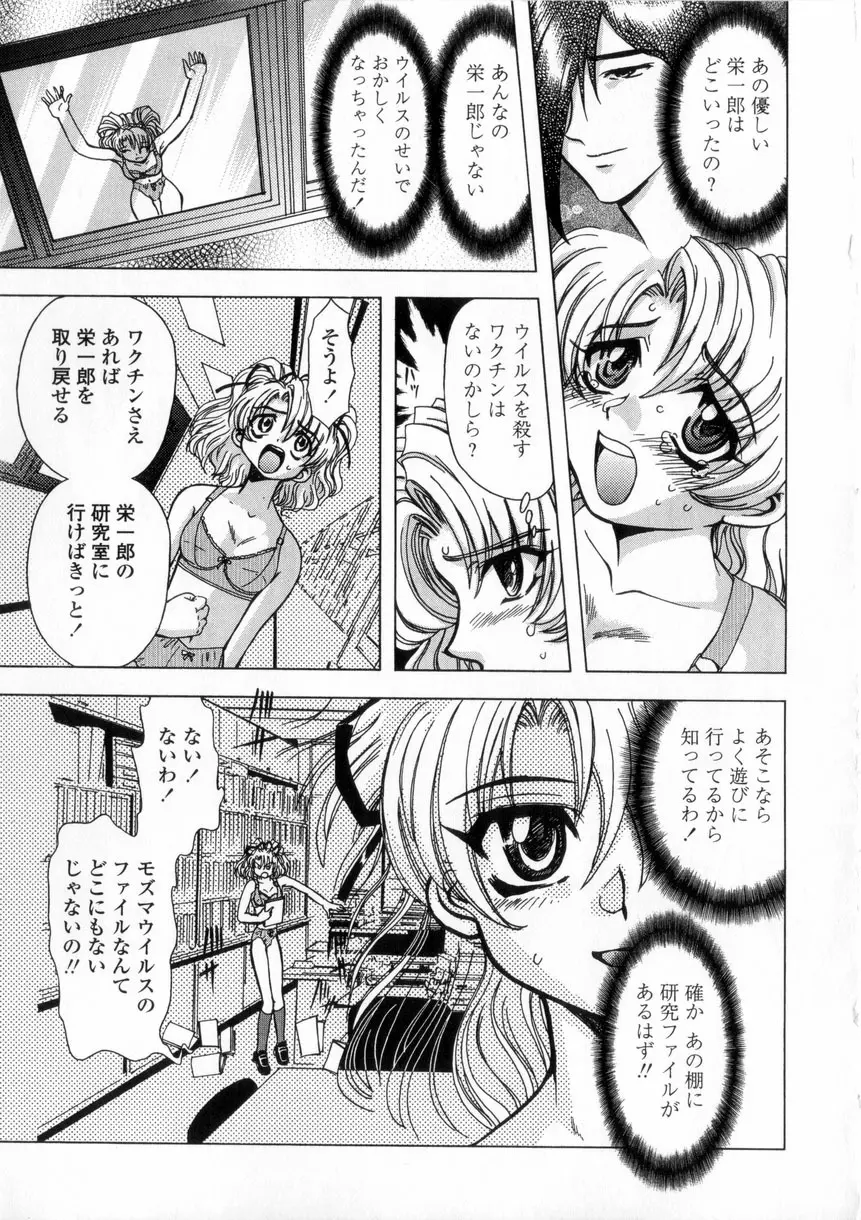 母娘居開帳 Page.130