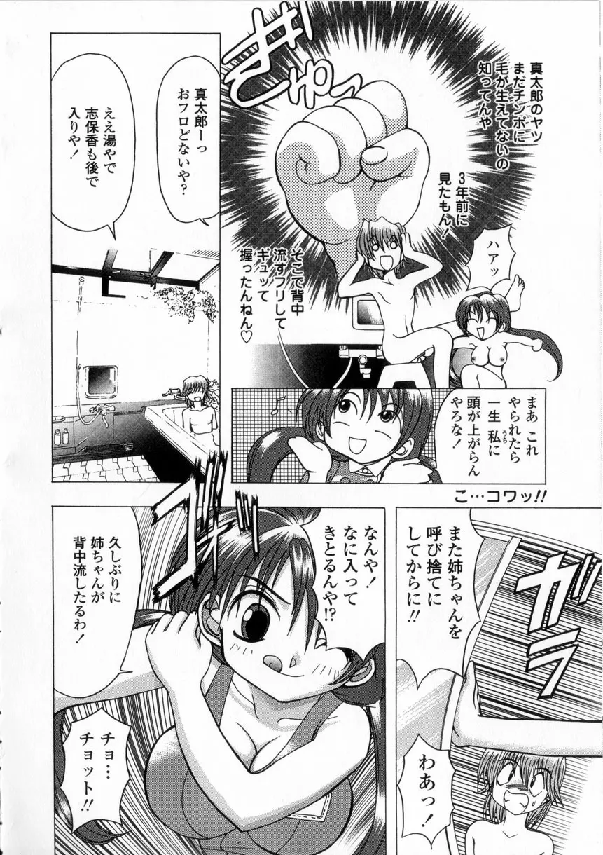 母娘居開帳 Page.146