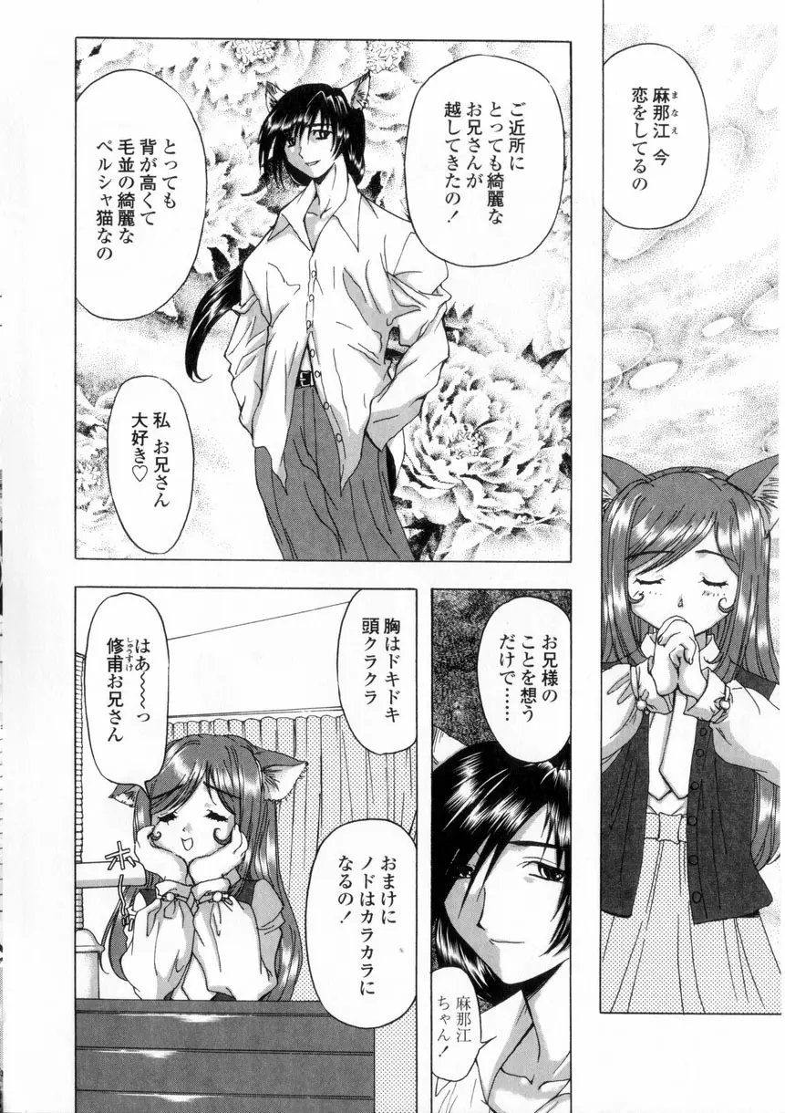 母娘居開帳 Page.164