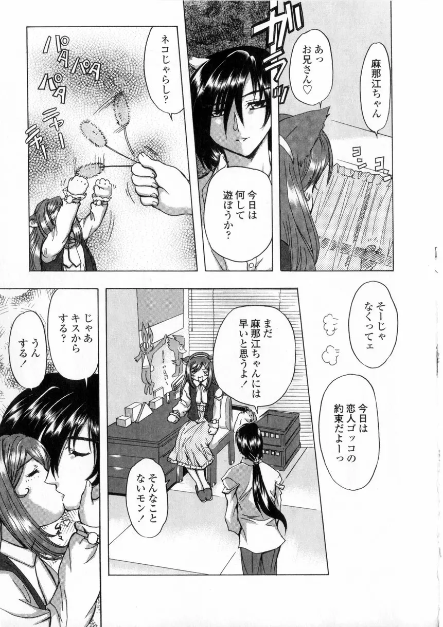 母娘居開帳 Page.165