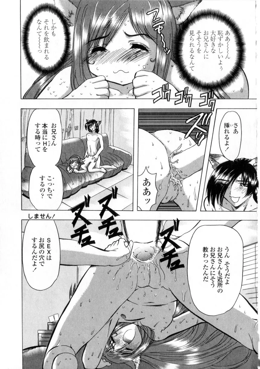 母娘居開帳 Page.169