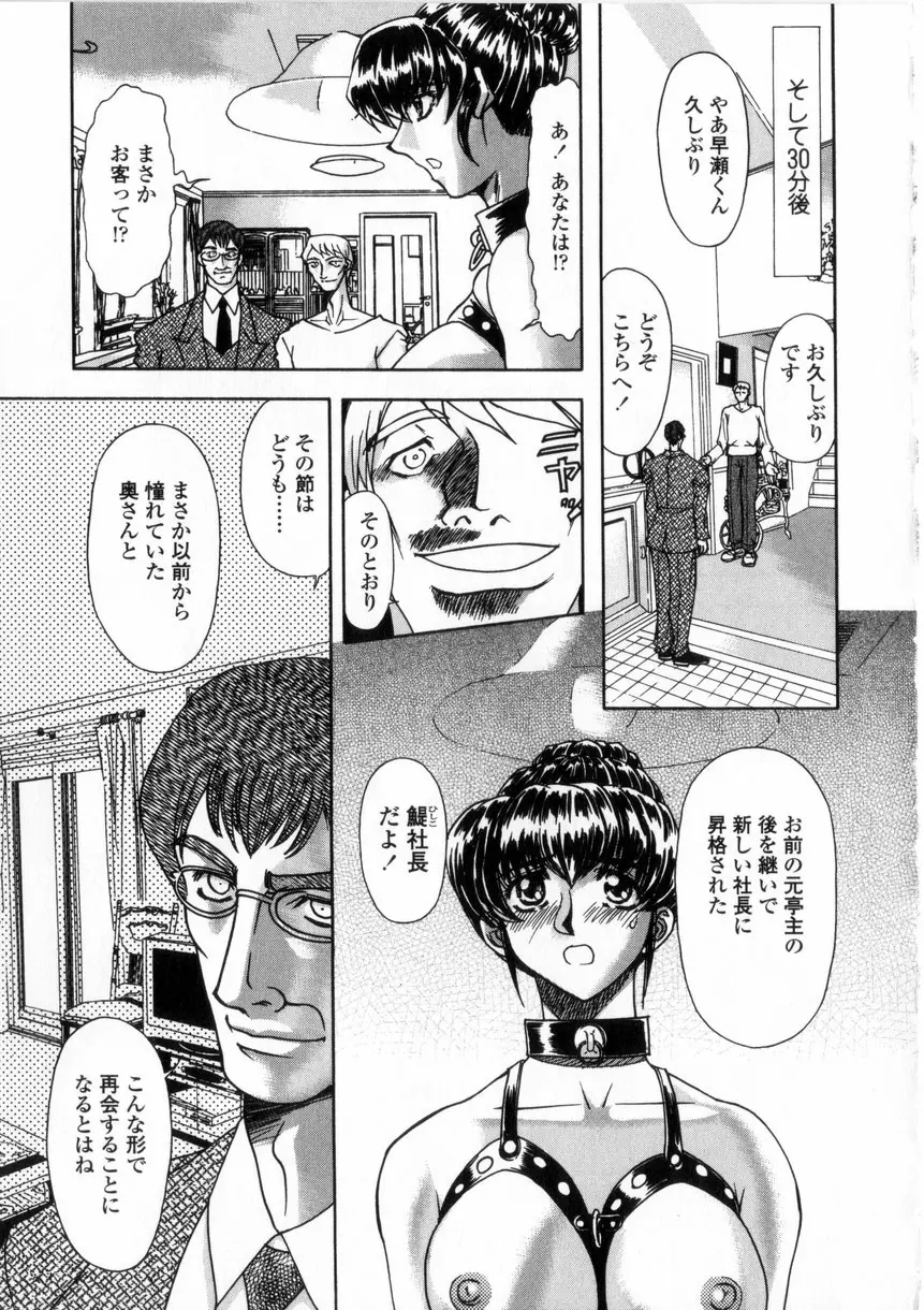 母娘居開帳 Page.27