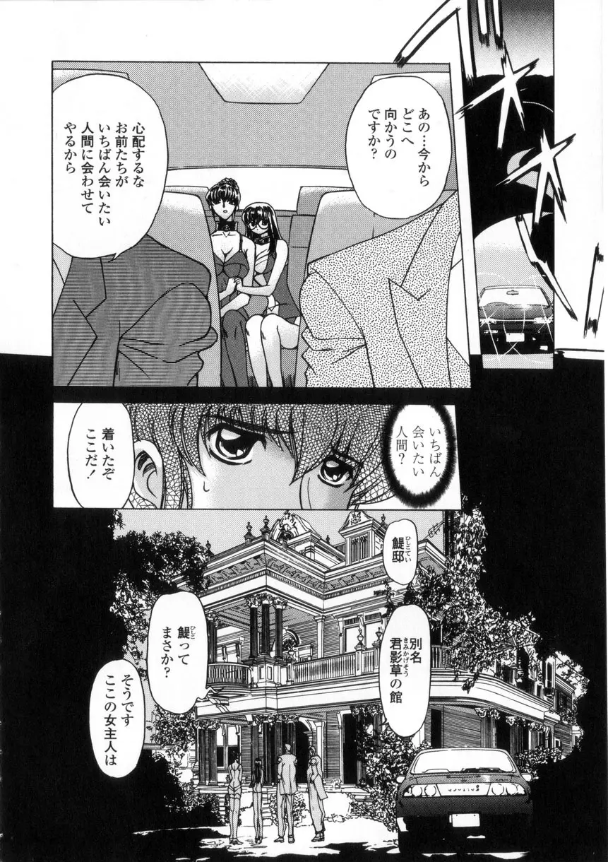 母娘居開帳 Page.45