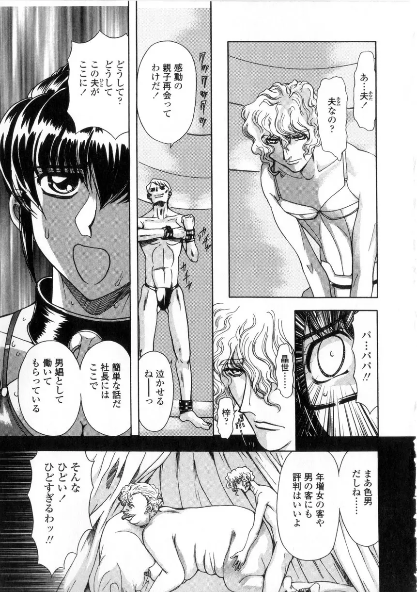 母娘居開帳 Page.48