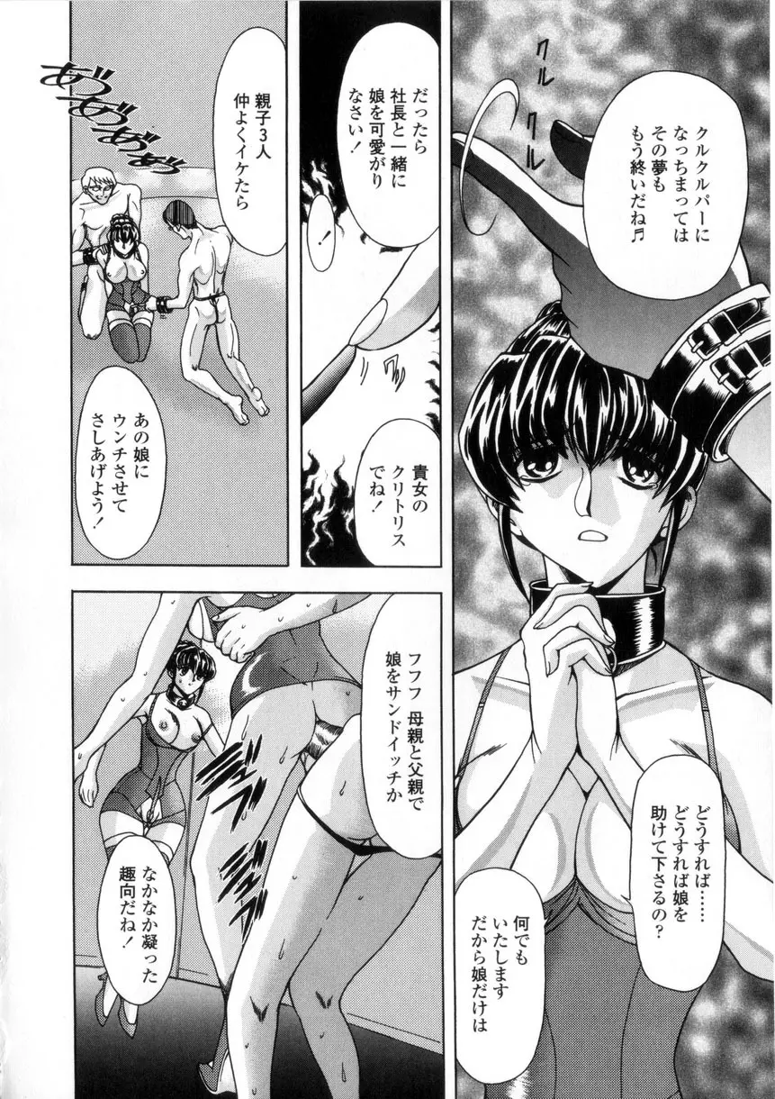 母娘居開帳 Page.57