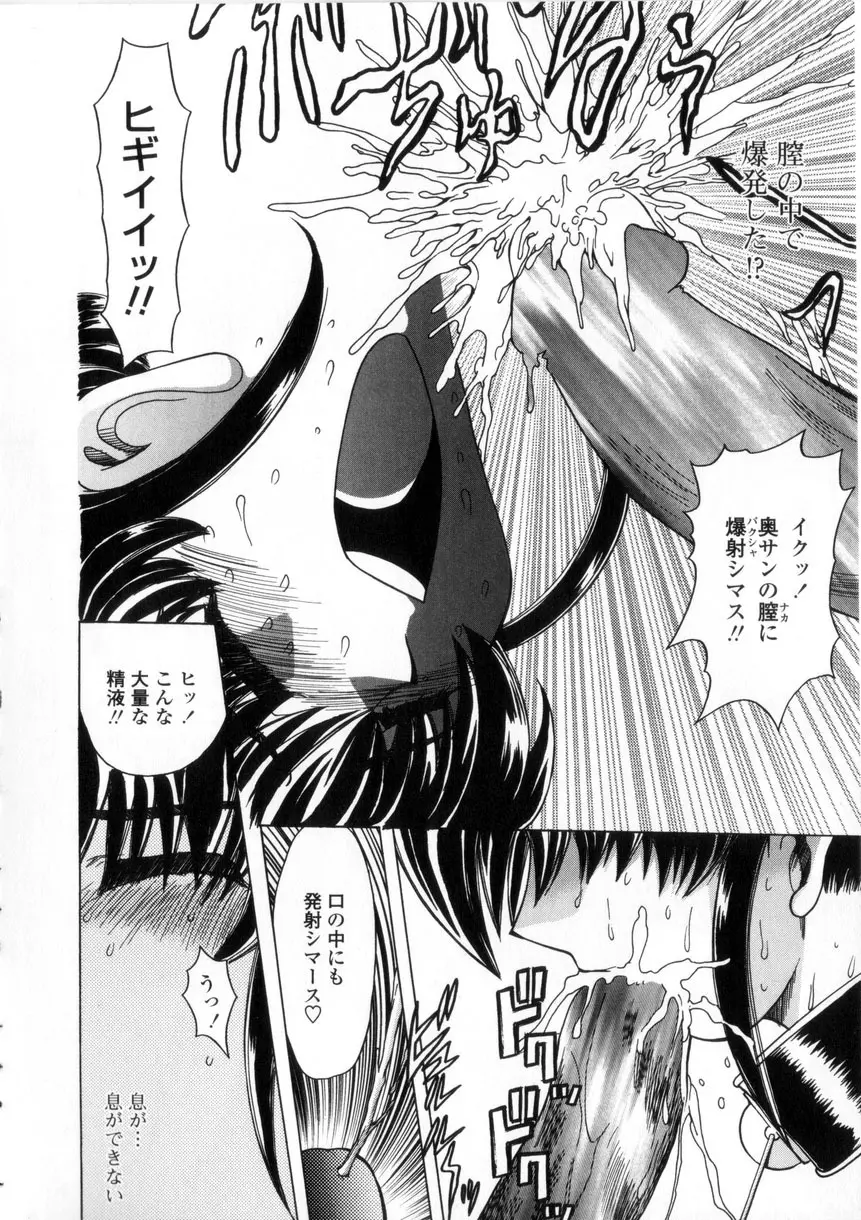 母娘居開帳 Page.72