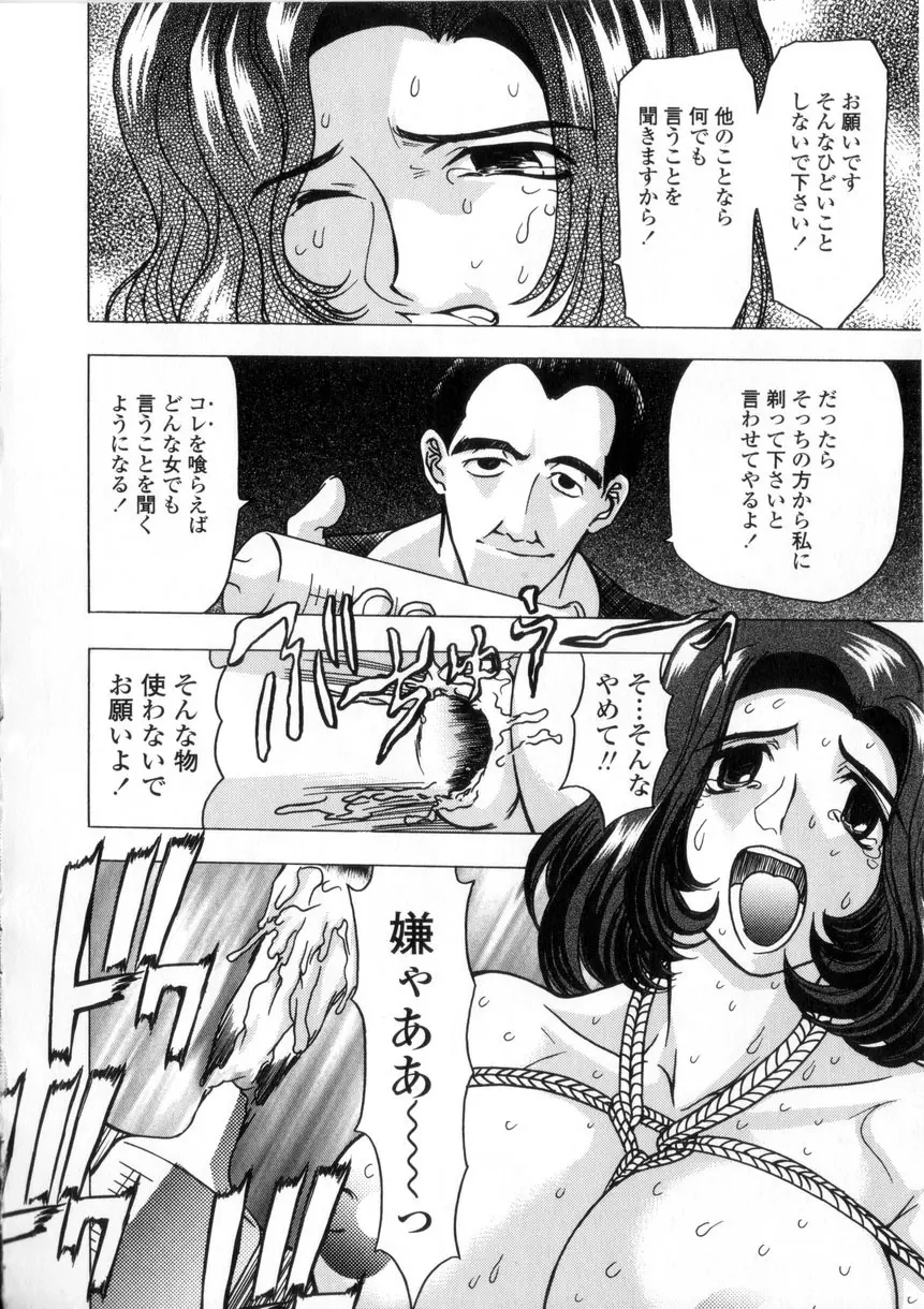 母娘居開帳 Page.90