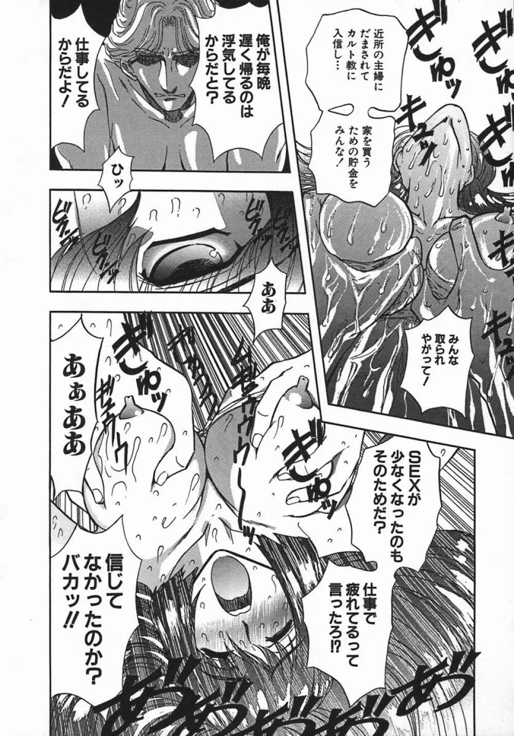 姦姦嬲り Page.126