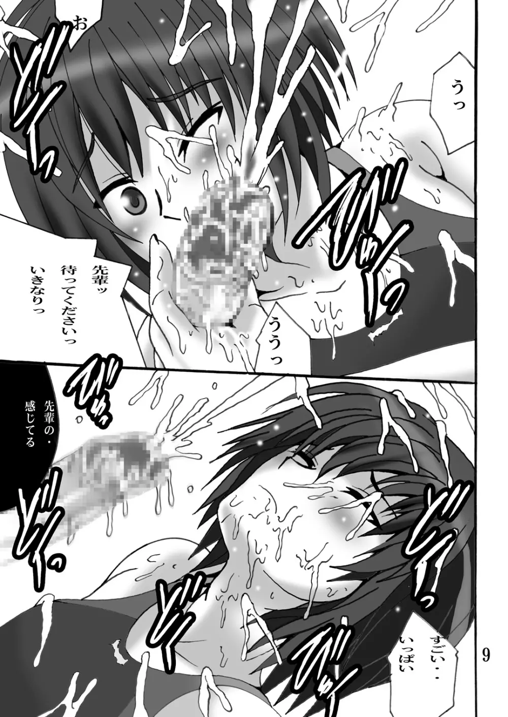 Fガミ Page.9