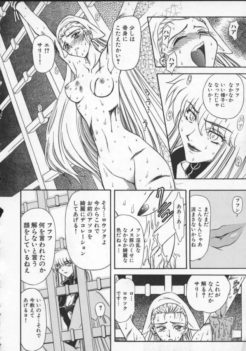 淫乱奴隷ママ Page.133