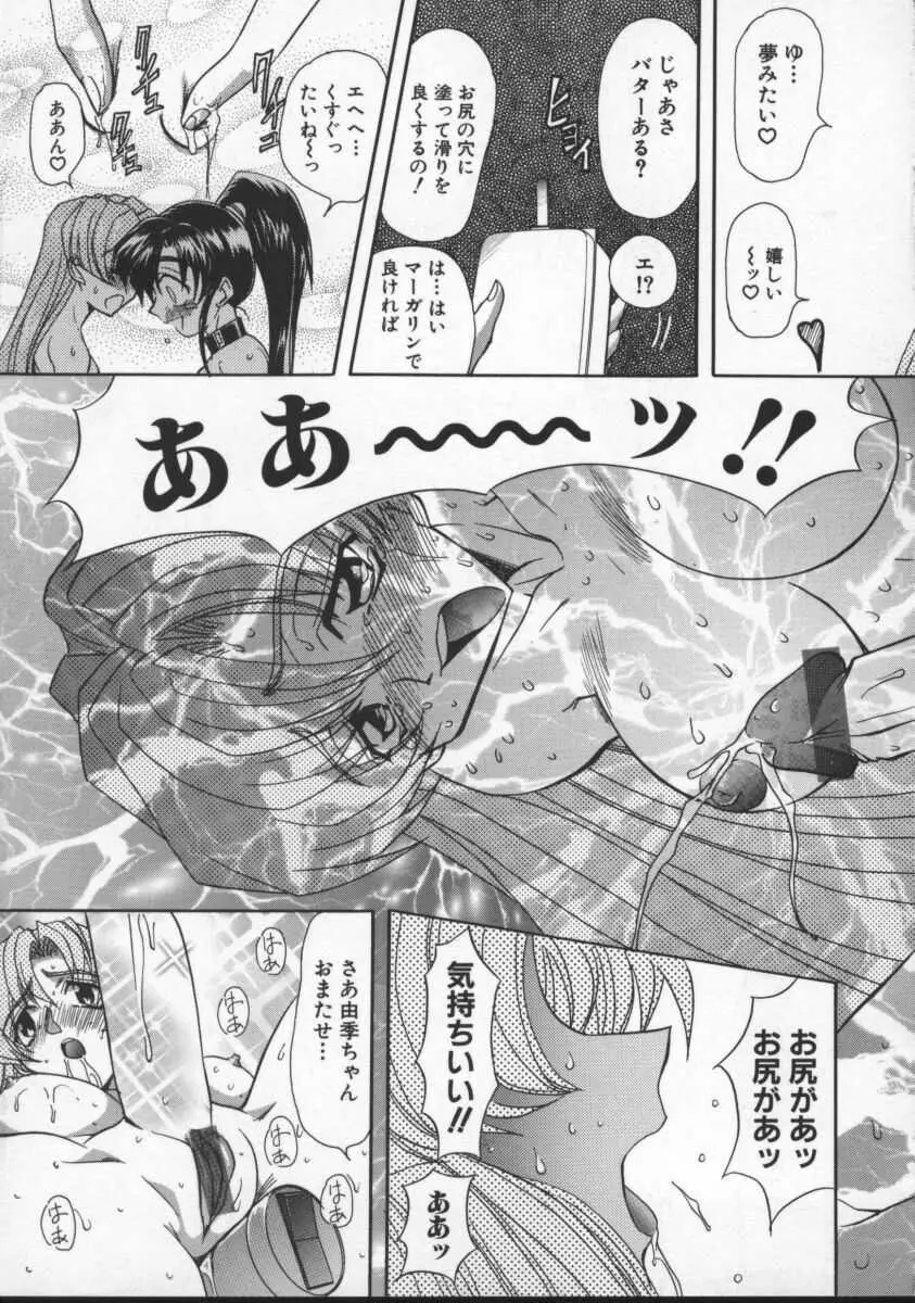 淫乱奴隷ママ Page.14