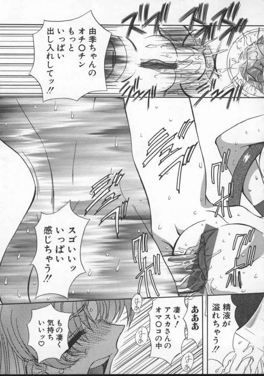 淫乱奴隷ママ Page.20