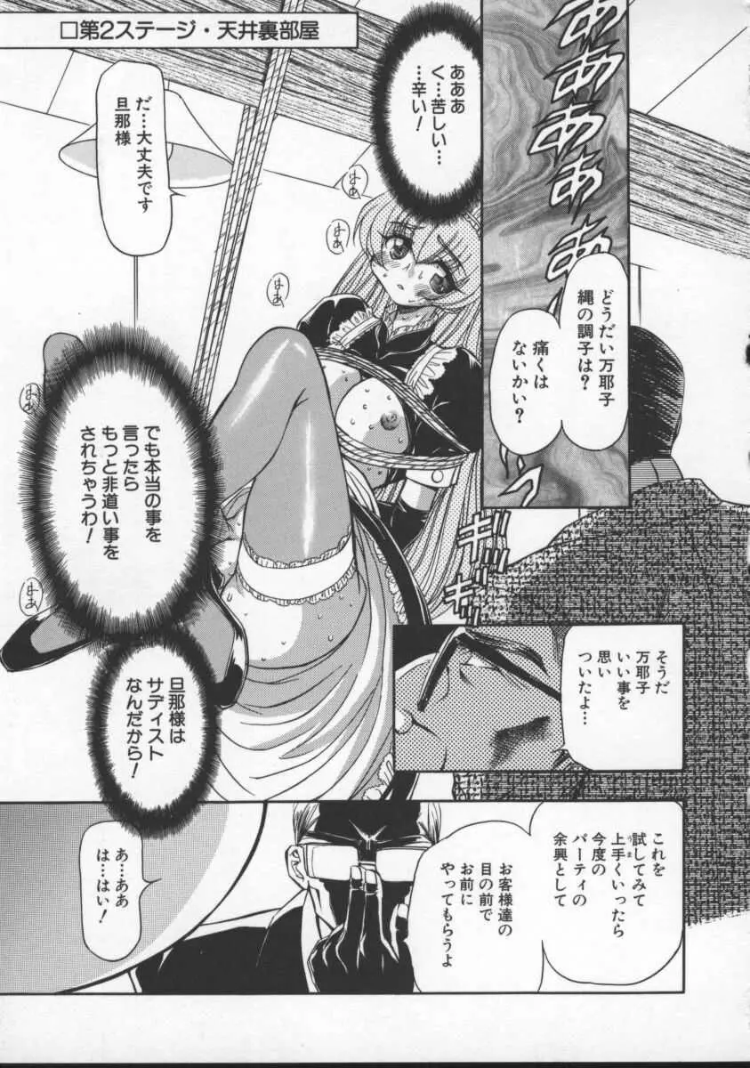 淫乱奴隷ママ Page.36