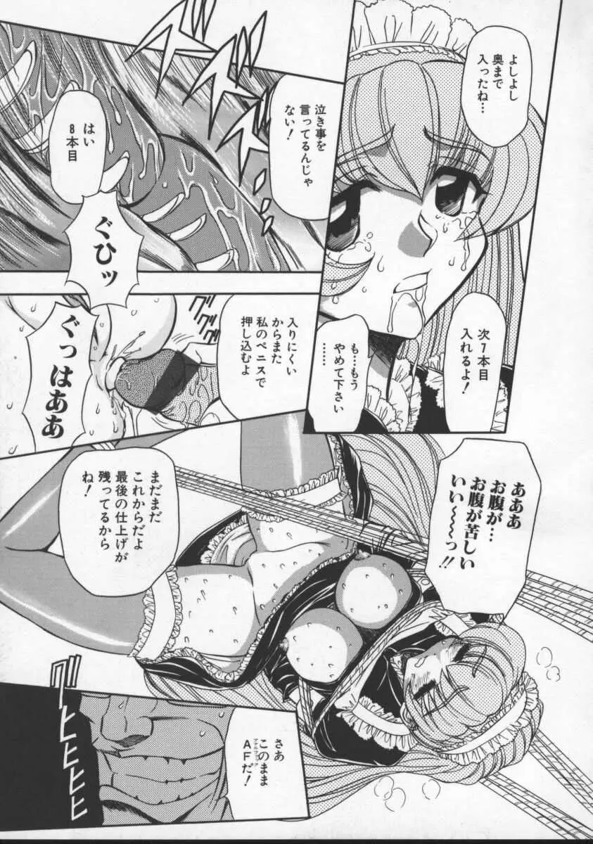 淫乱奴隷ママ Page.42