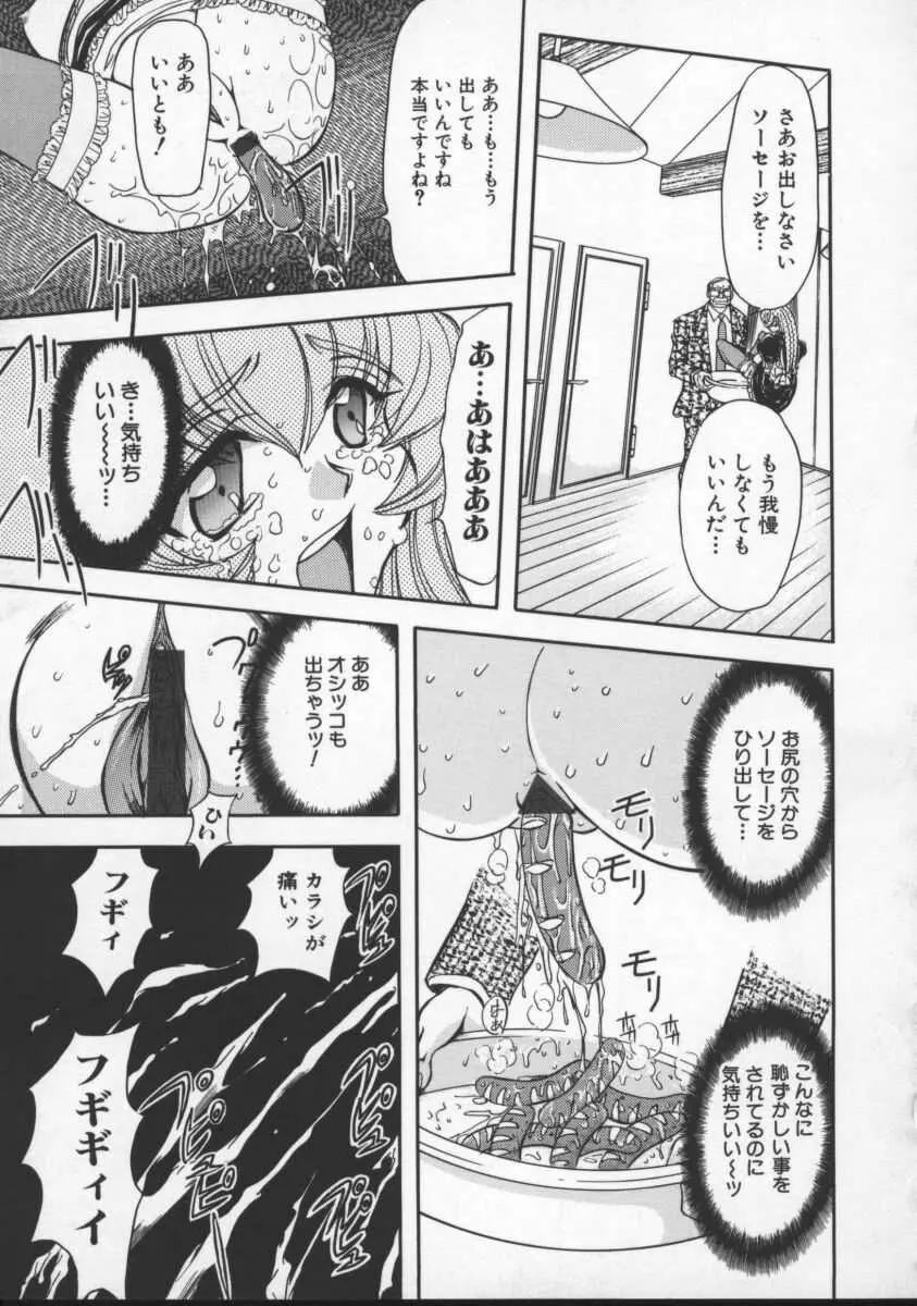 淫乱奴隷ママ Page.46